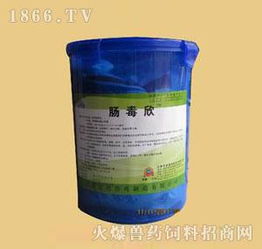 官渡兽药产品 肠毒清与肠毒欣，专治肠道疾病，守护动物健康
