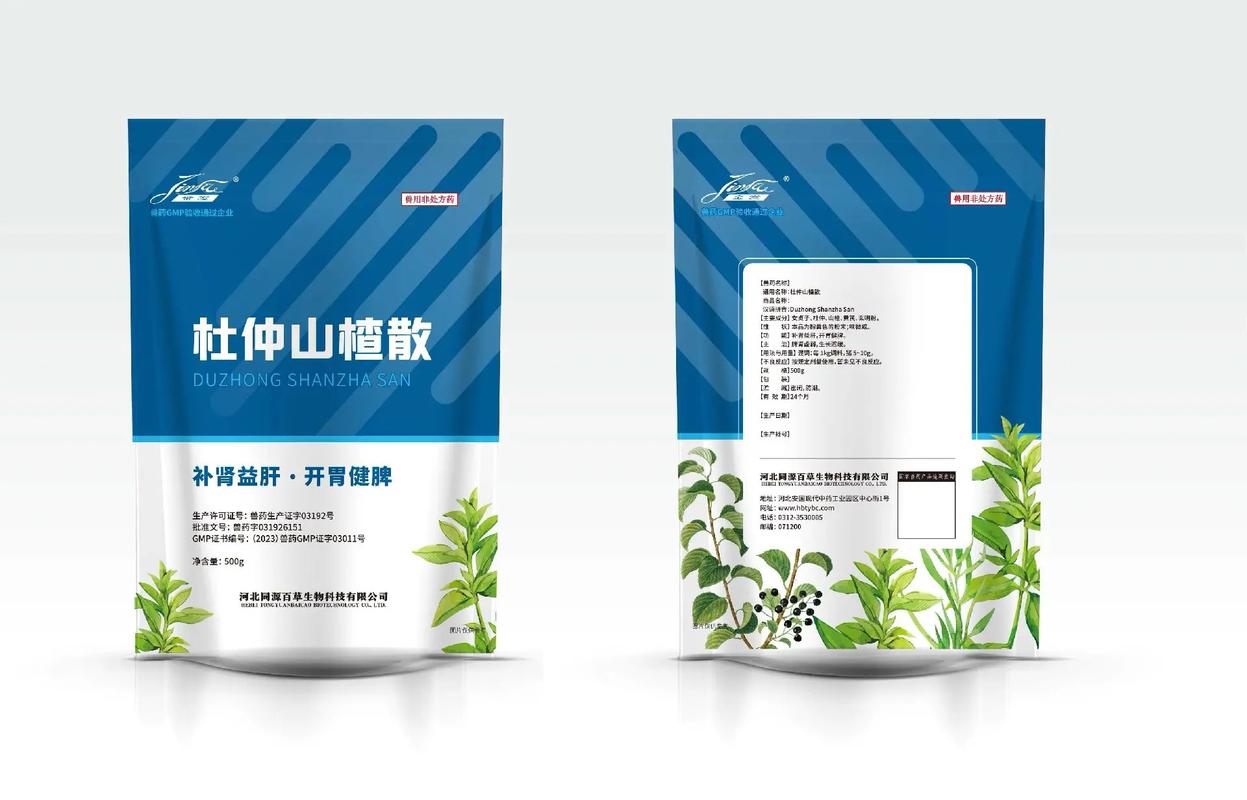 新产品即将问世,敬请期待!#同源百草 #兽药 #源头实力厂家 - 抖音