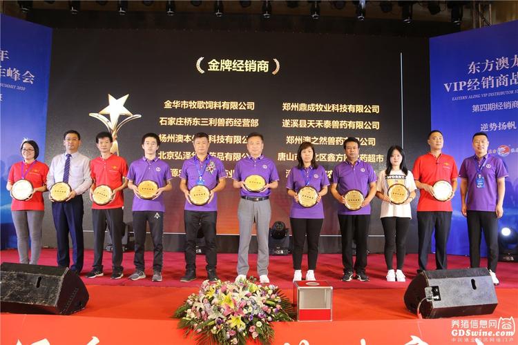 又上市一个新兽药对标新版gmp的新工厂即将运行东方澳龙这场盛会透露